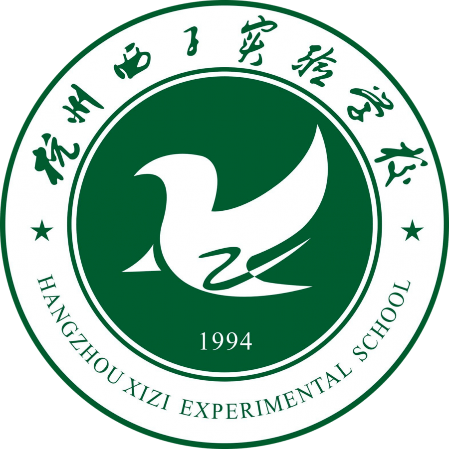 杭州西子实验学校校徽图片