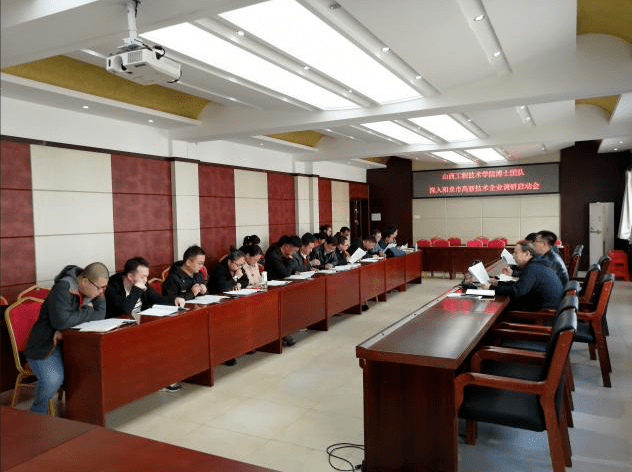 我院举行博士团队深入阳泉市高新技术企业调研启动仪式