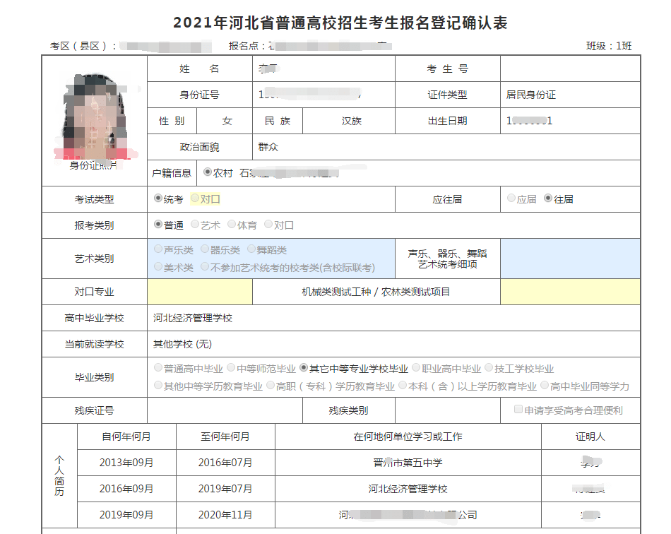 广东高考网上报名系统_2020高考报名系统入口广东_高考报名登录网站广东