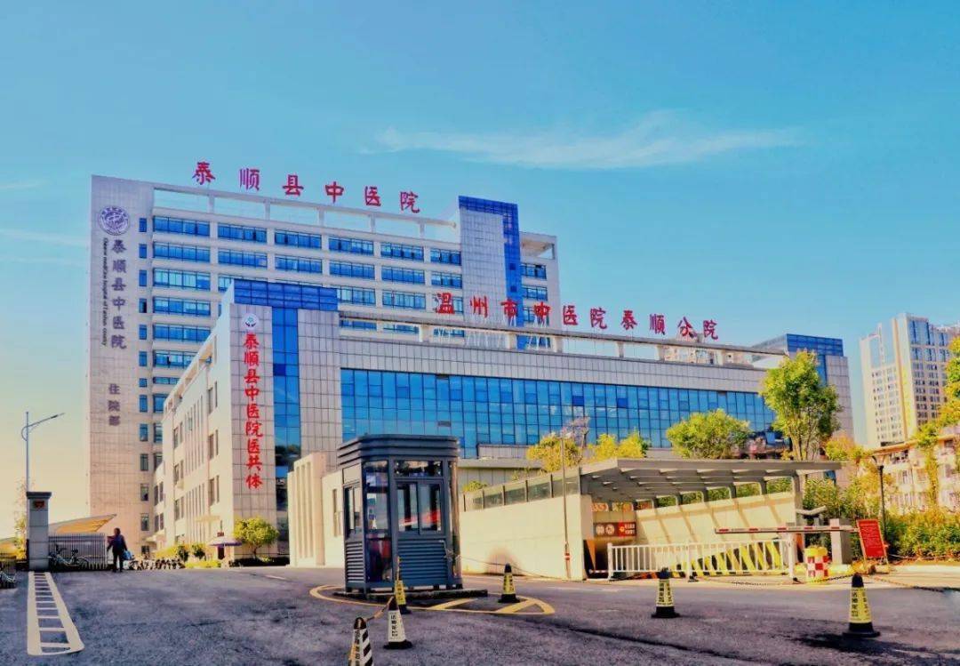 泰顺中医院招人啦