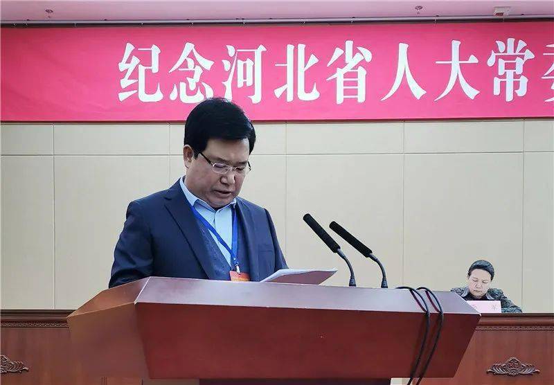 李文海参加纪念河北省人大常委会设立40周年理论研讨会暨省人大制度