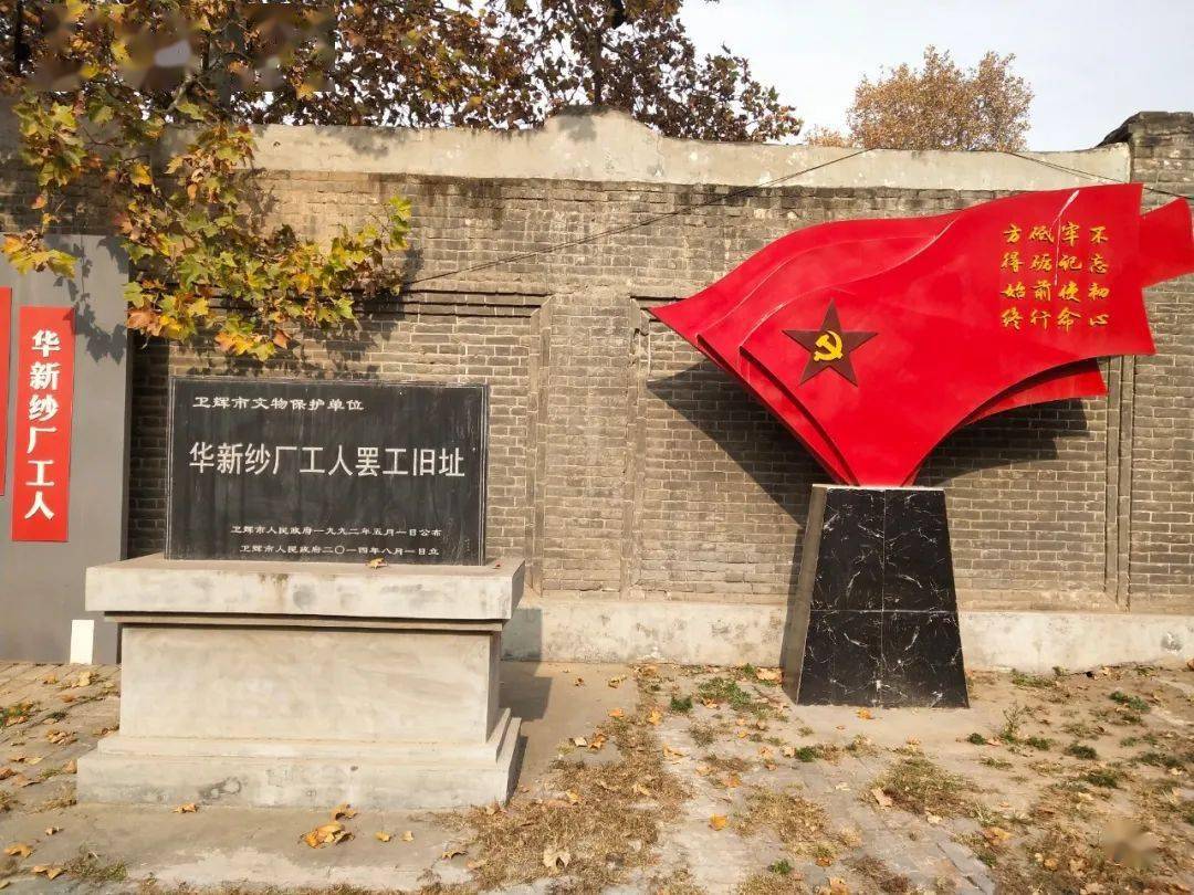 【教育整顿进行时】回顾光荣党史,践行使命初心_卫辉