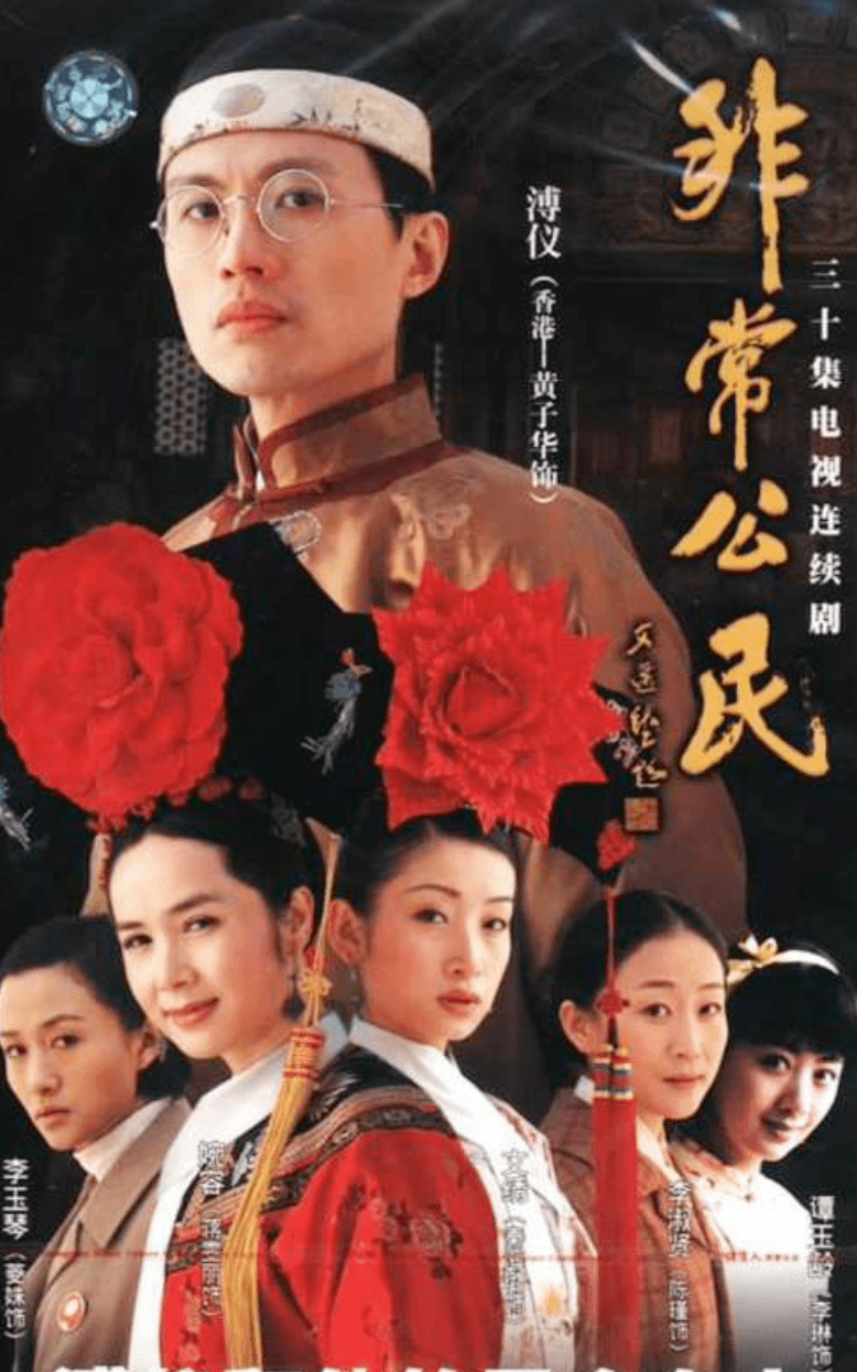 他每日揣摩人物,一个国破家亡飘零的末代皇帝,一度患上了抑郁症.