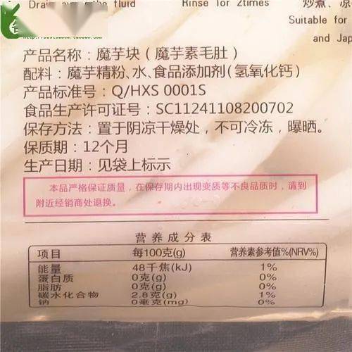 火锅中的美味食材魔芋丝原来是这么做出来的