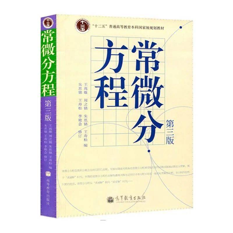 《数据结构与算法《数字电子技术基础《经济数学基础《c