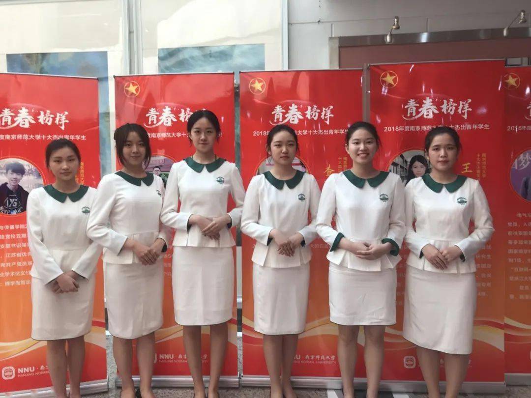 南京师范大学校礼仪队招新啦