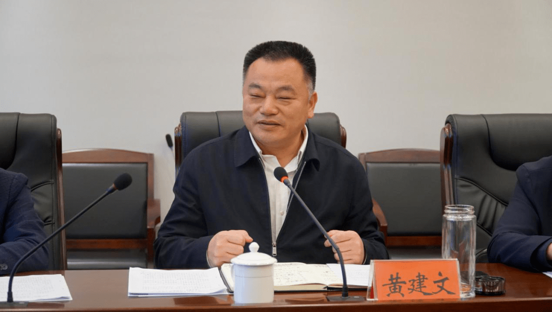 区召开农村宅基地房地一体登记发证工作推进会,区委副书记,区长黄建文