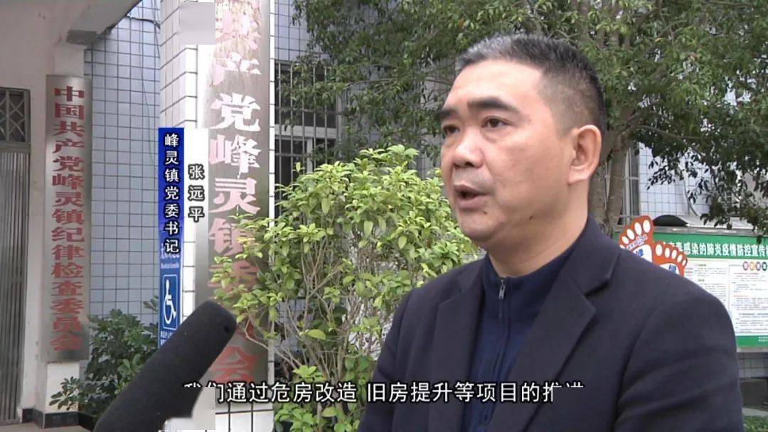 峰灵镇脱贫攻坚显成效基础设施大改善