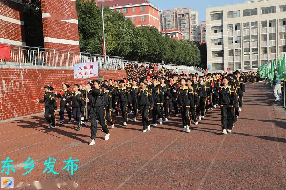 东乡三中第二届田径运动会隆重开幕