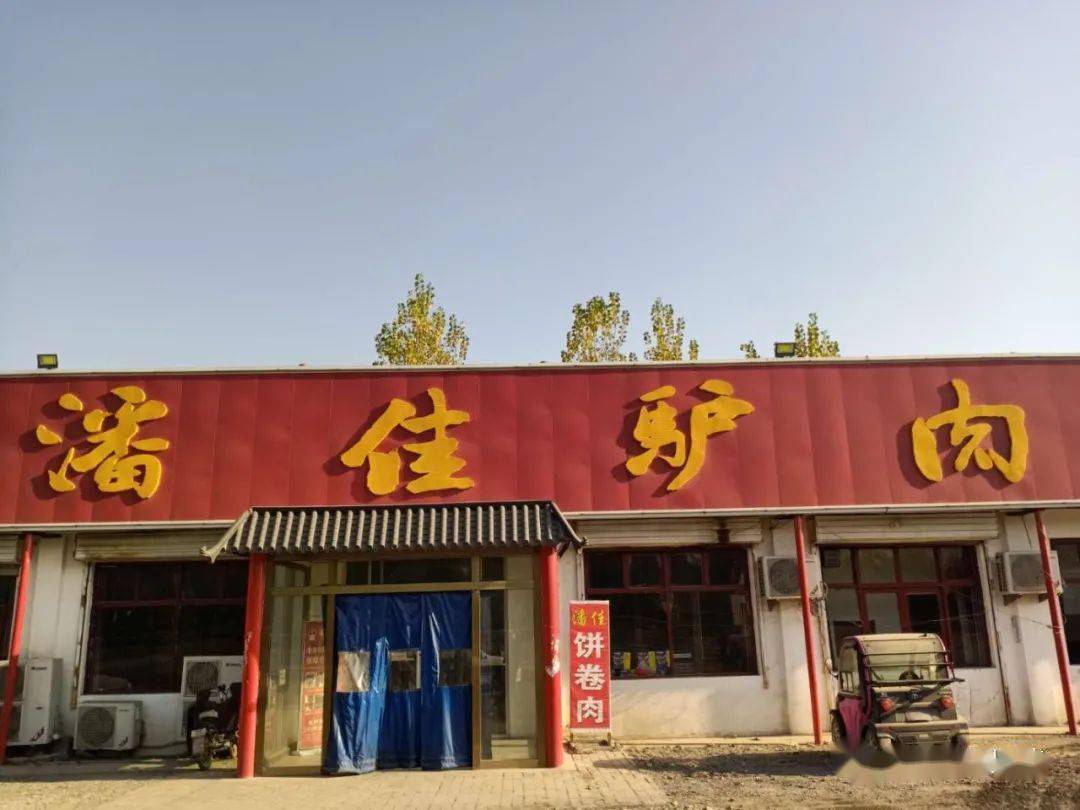 十,姜店潘佳驴肉(姜店)3,食品存放均离地离墙2,就餐场所环境整洁卫生1