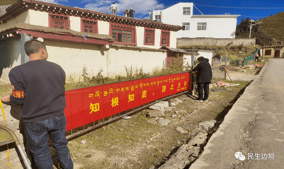边坝县都瓦乡多举措助推人口普查工作顺利开展