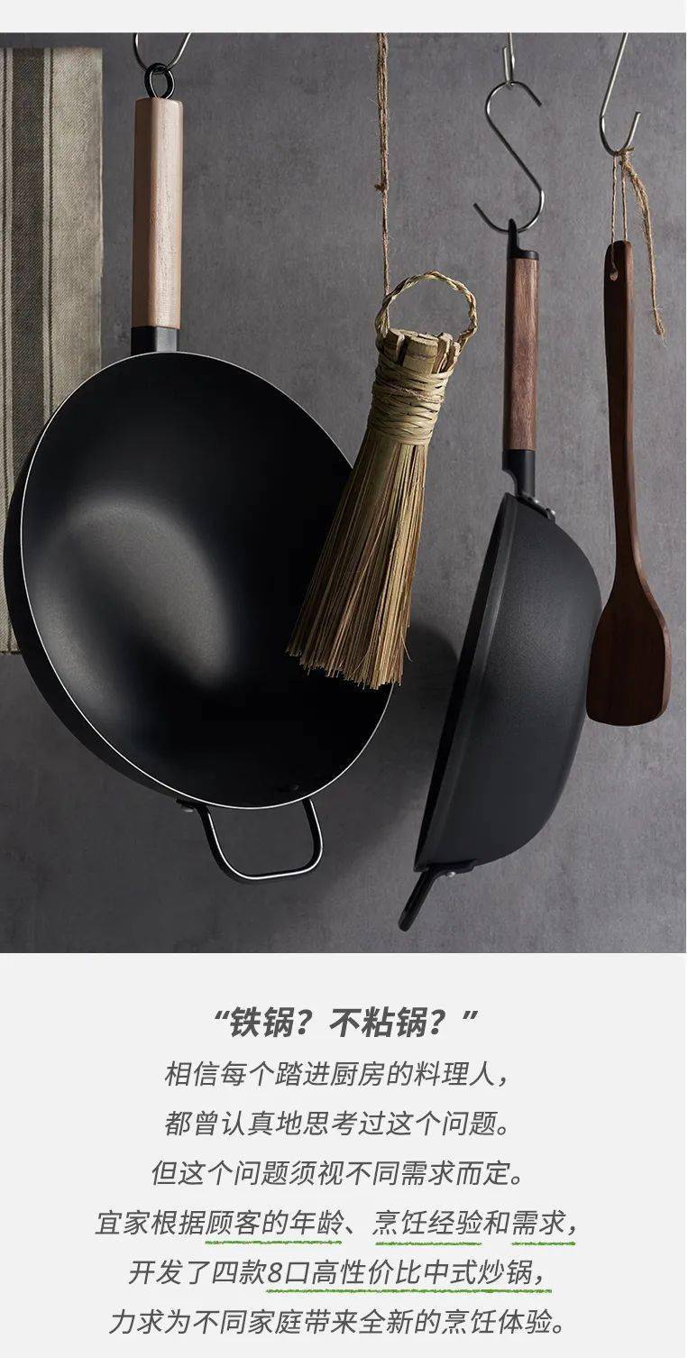 少油烟烹饪老味道,中式厨具传承家的味道!