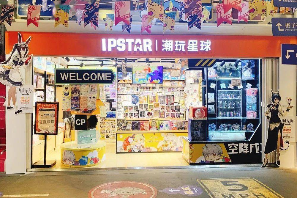 店铺上新ipstar潮玩星球全国门店一览