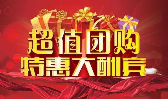 大众有礼 共"慧"新境 1114华源限时抢购会 涡轮风暴来袭!