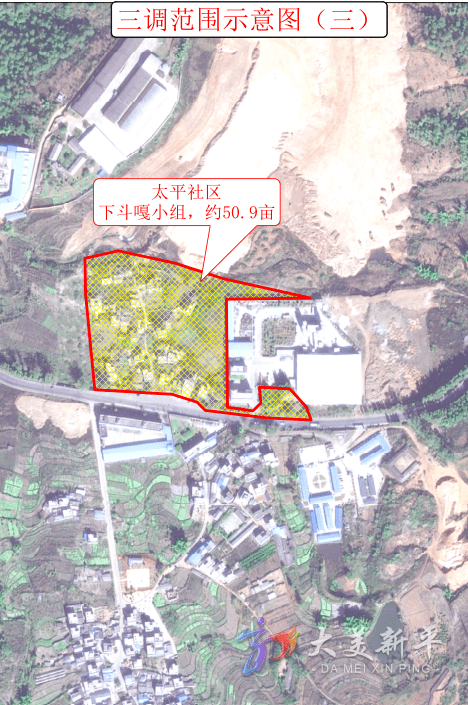 新平縣關於城市更新改造範圍三調工作的通告