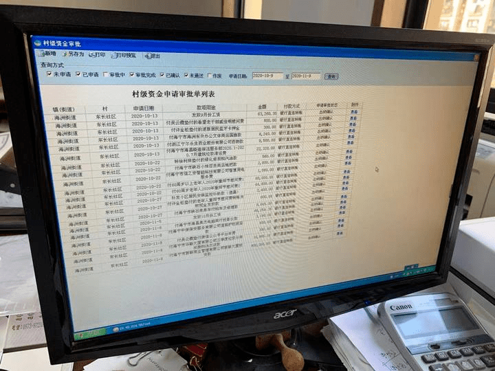 海宁开启村级资金无现金收支时代