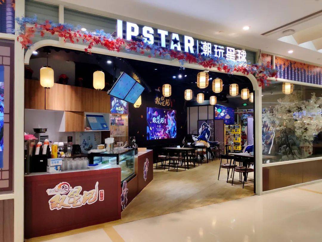 【店铺上新】ipstar|潮玩星球全国门店一览_上海