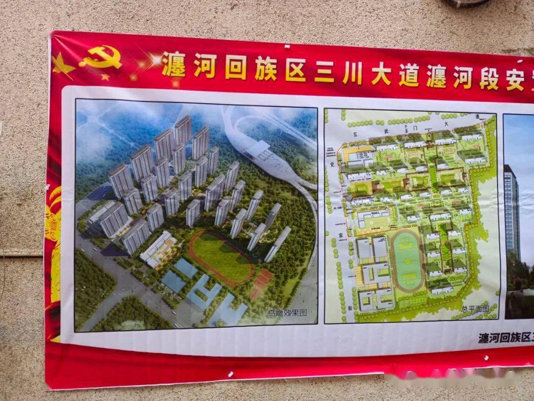 183亩瀍河区一宗豪华顶配版安置房用地挂牌出让