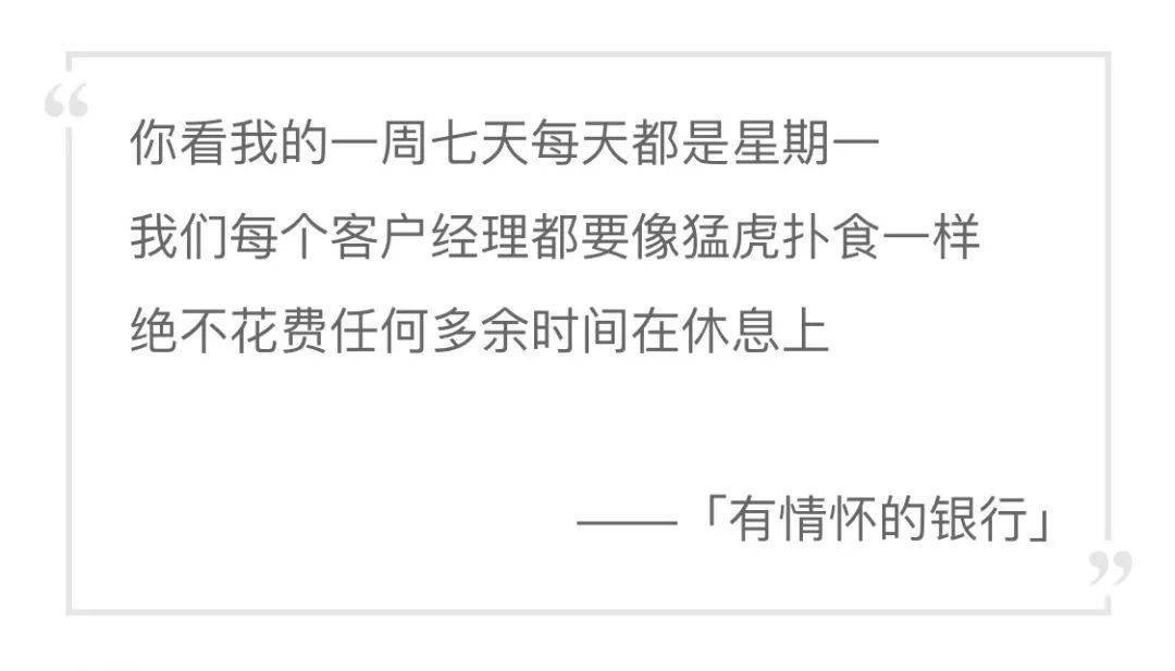 細品歌詞真的很絕,投行人的特點及搬磚日常暴露了.