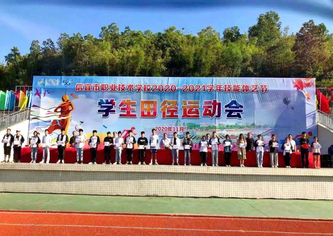 经过三天火热地比拼信宜市职业技术学校2020-2021学年技能体艺节已