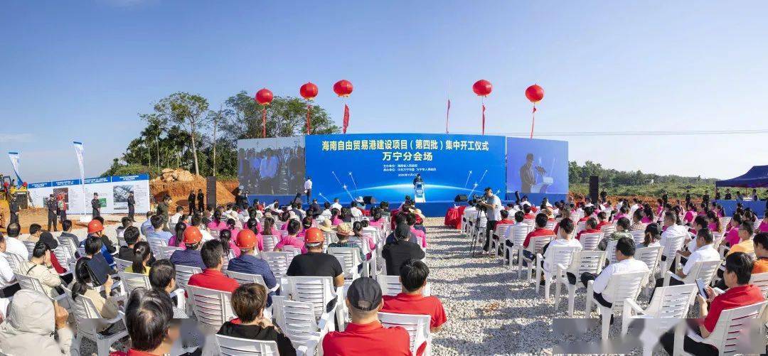 我市海南自貿港建設項目(第四批)集中開工 總投資11.5億元_萬寧