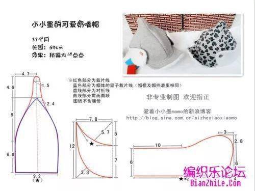 裁剪图儿童秋冬棉帽七款