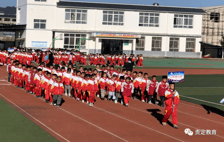 我运动我快乐贵定县云雾小学冬季运动会