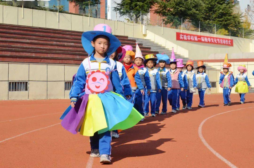 海量炫图实验学校第一届小学数学文化节启动