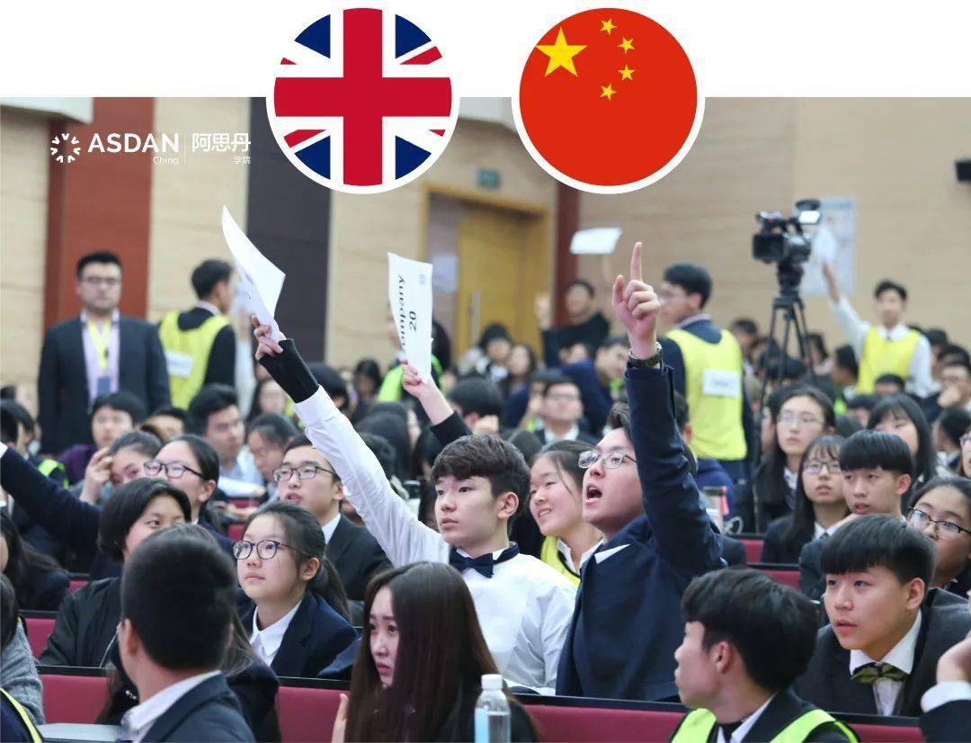 英国素质教育发展认证中心中国办公室(阿思丹学院 asdan china