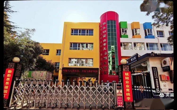 复兴教体潜心学习完美收官虚心求教收获满满前进小学邯郸市第二批骨干