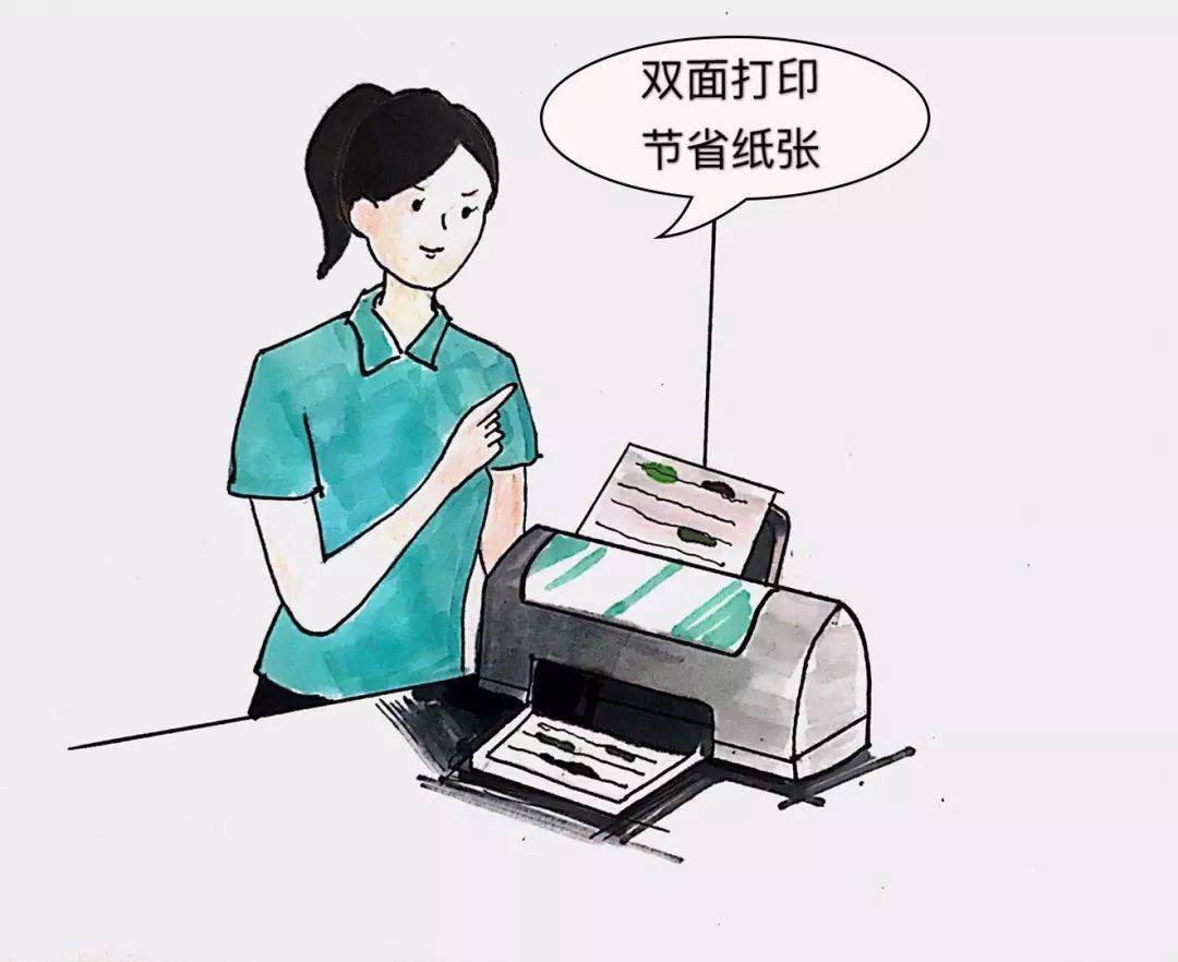 使用办公用品;推行电子政务,倡导无纸化办公,双面用纸,节约办公文件