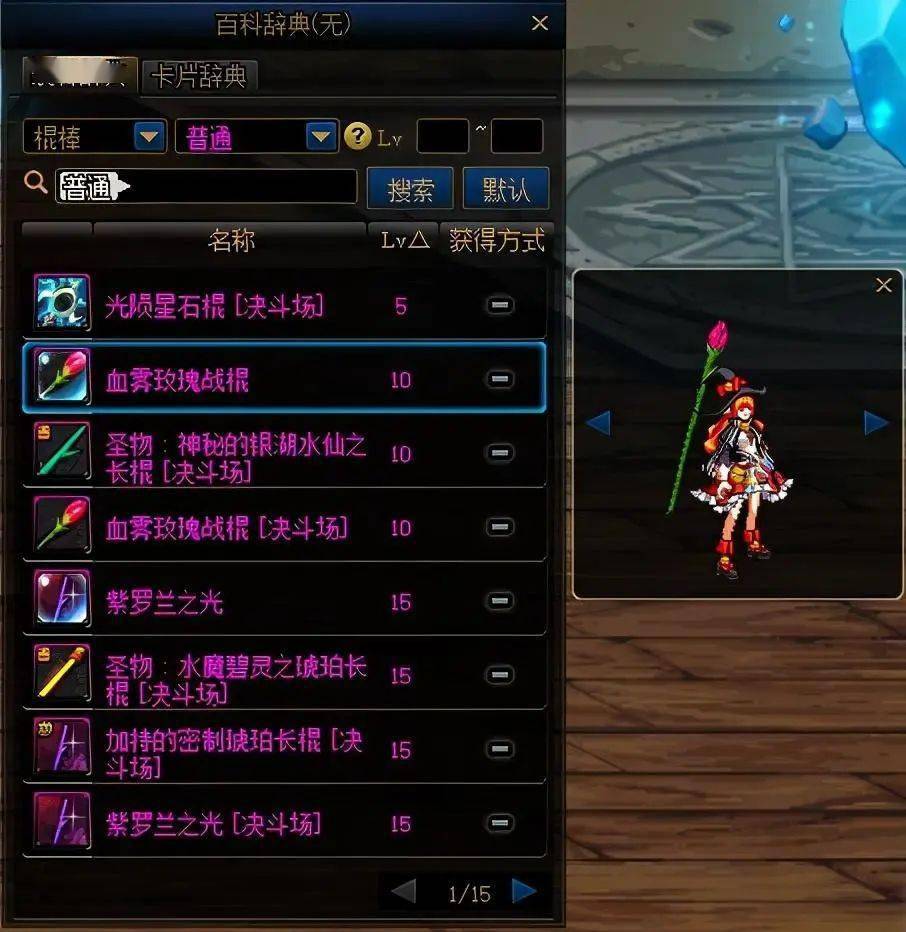 dnf女法师个性武器幻化gif展示及推荐