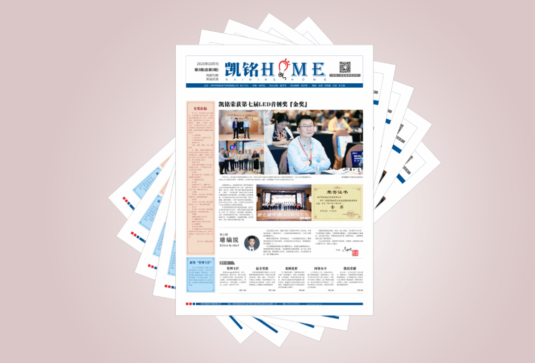 期刊品读,记录美好瞬间温馨提示:期刊内容图片可点击放大观看