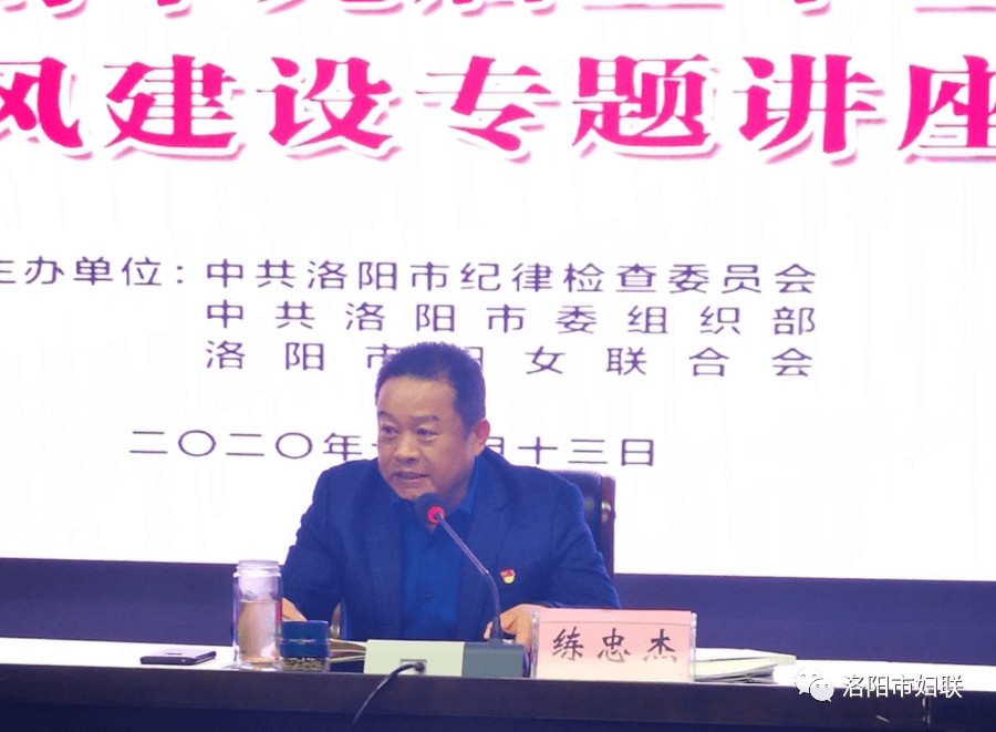 市纪委副书记,监委副主任练忠杰讲话.