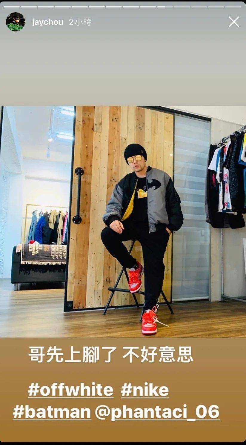 周杰伦同款owx耐克dunk联名平替曝光限量发售确认