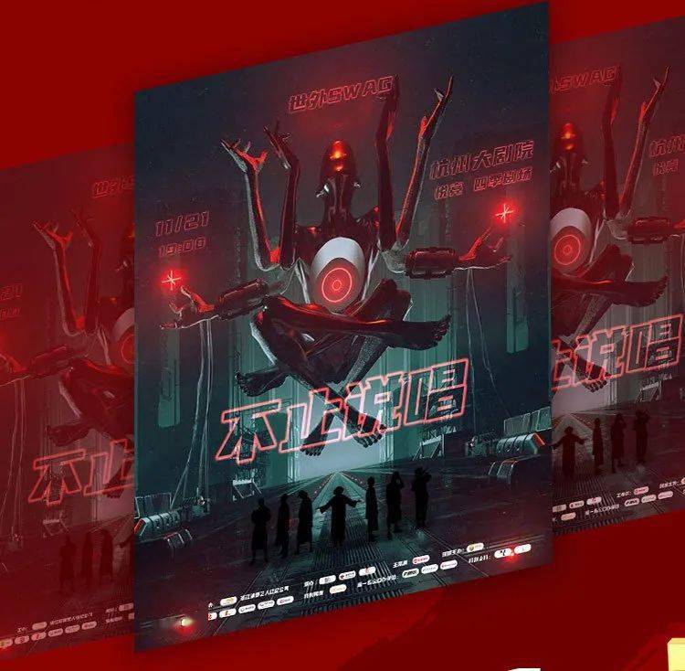 然鹅,世外swag厂牌的rapper们竟然把演唱会开到了杭州大剧院,是一种