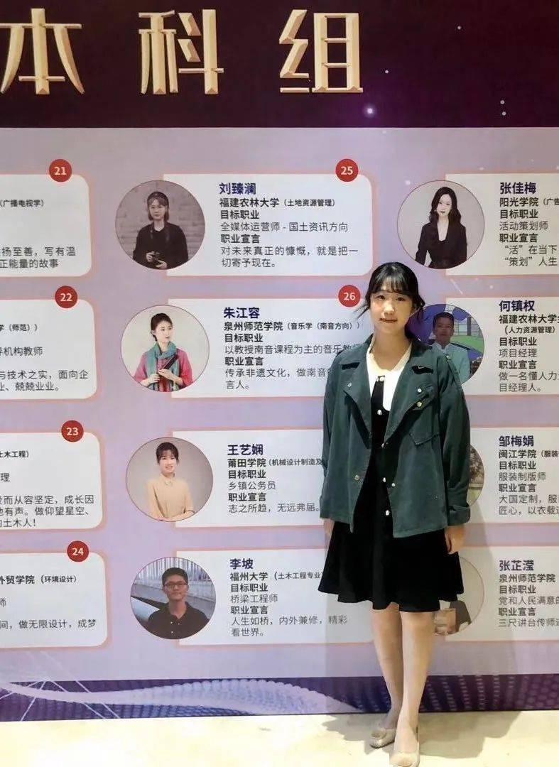 福大学子在第十三届福建省大学生职业规划大赛斩获一金一铜_江小敏