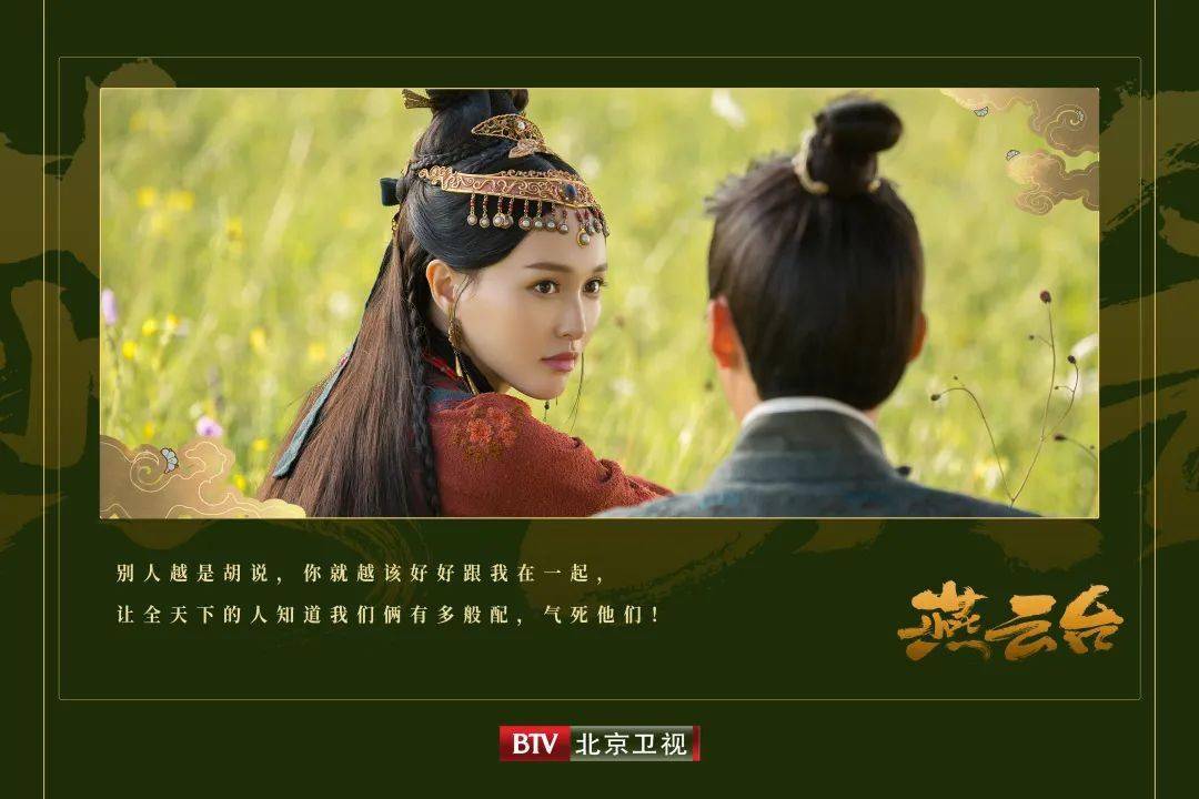 北京卫视《燕云台》萧燕燕牌老鸡汤,谁喝了谁知道!