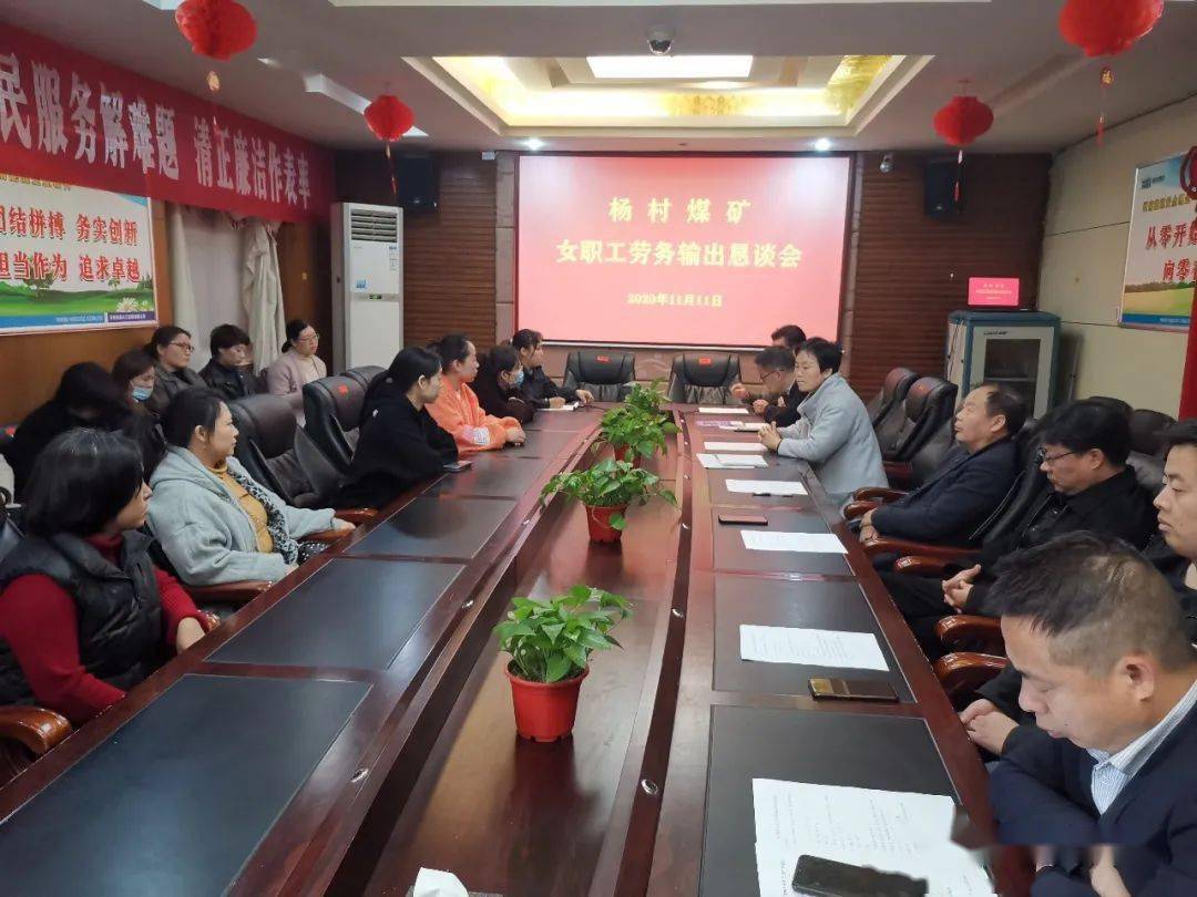 杨村煤矿战危渡困寻生路