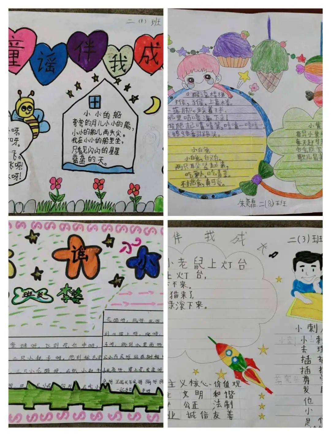 童谣伴我成长政通路小学开展优秀童谣征集活动