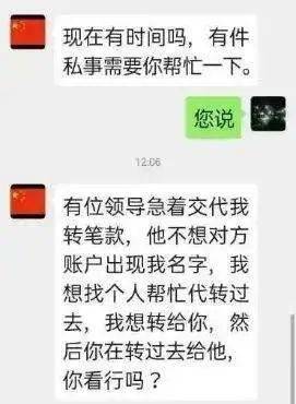 郭先生添加"镇委某领导"微信后,转了35万._转账