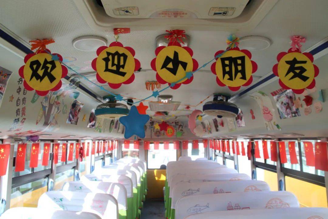校车车厢主题装饰图片