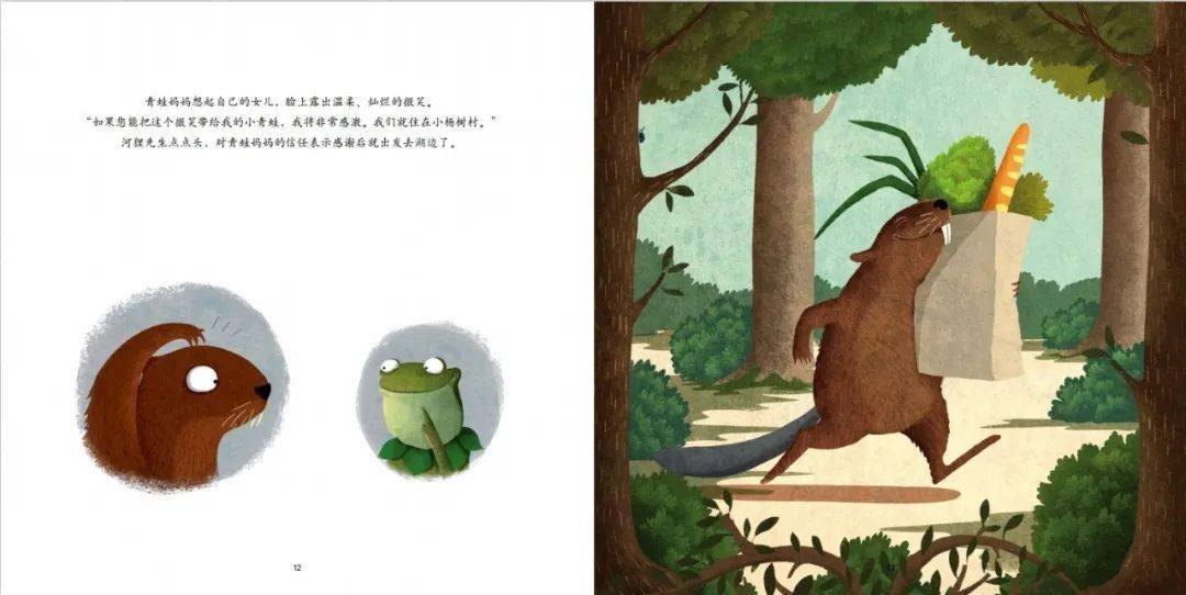 读绘本 听故事 | 芳草绘本推荐——《弗洛格的微笑》