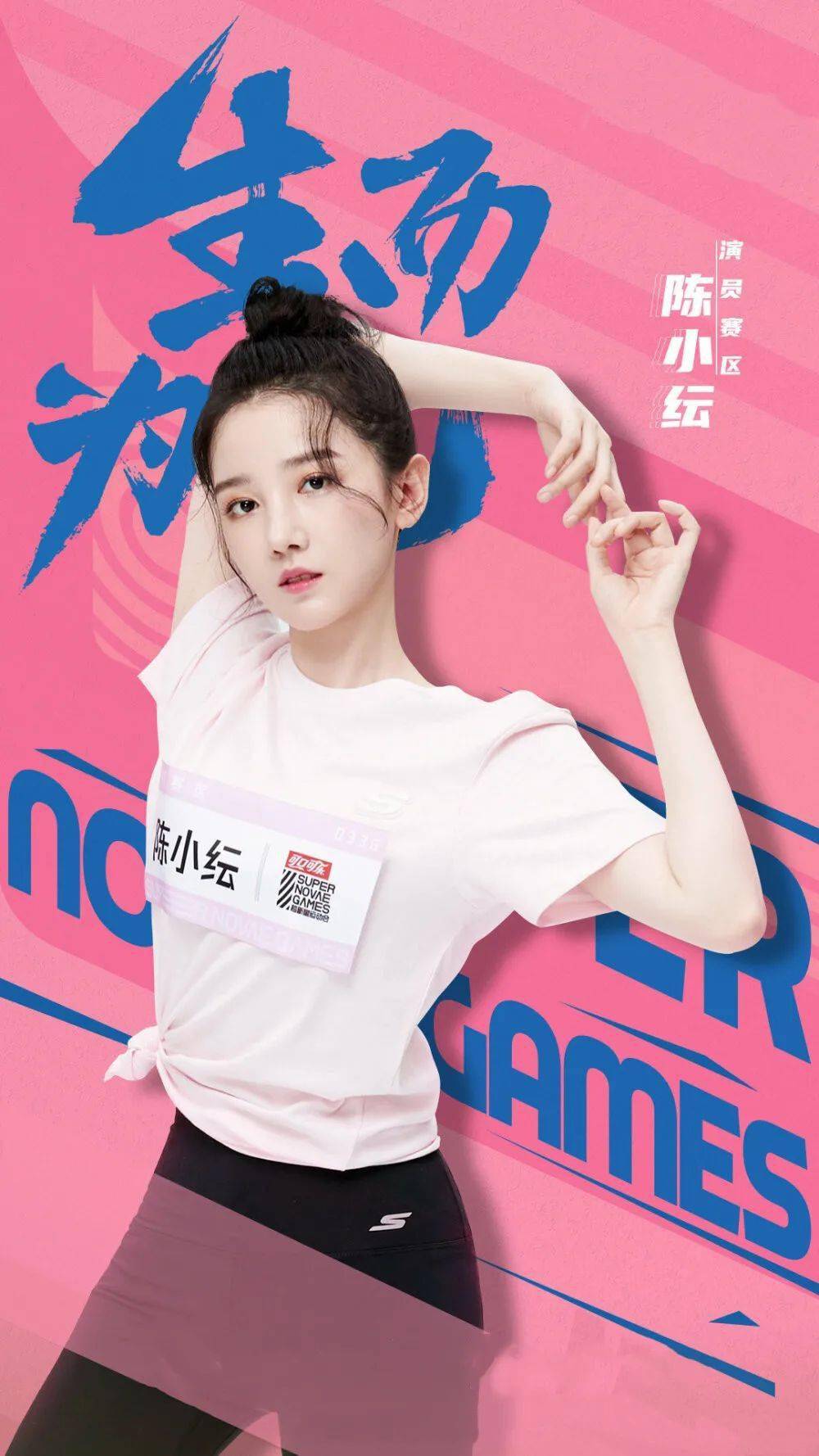 手机壁纸陈小纭