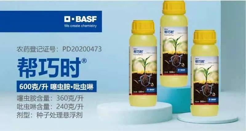 6款核心科技产品集中亮相巴斯夫展示不一样的2021