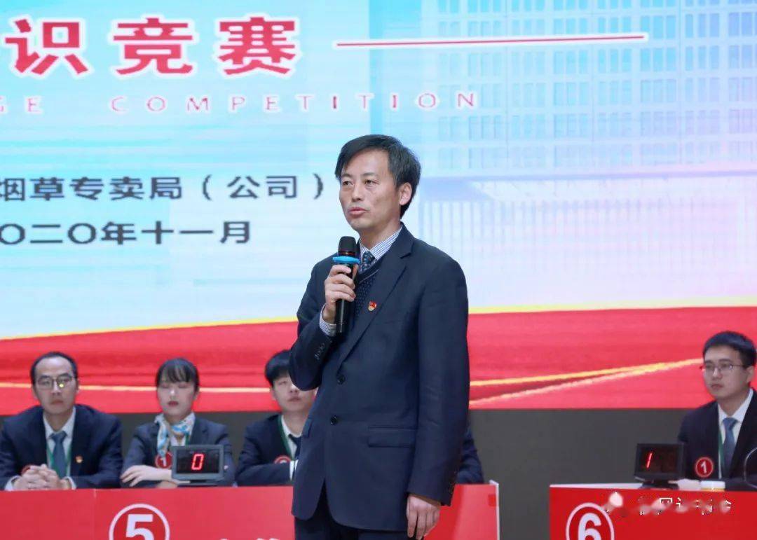 泾渭心·先锋行■一场别开生面的知识竞赛——咸阳市烟草专卖局(公司)