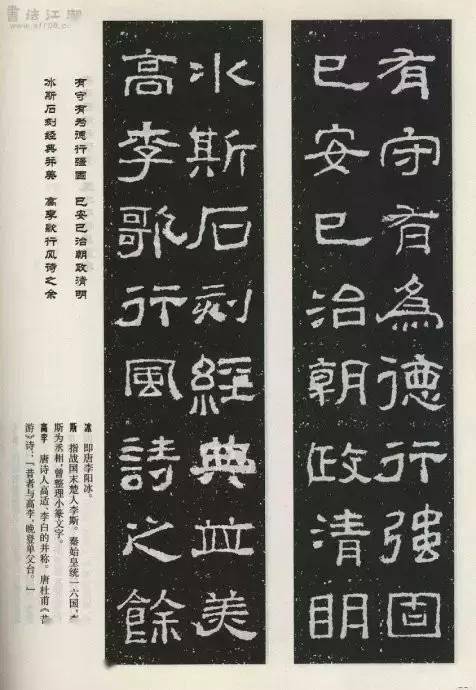 隶书《西狭颂》集联,大美!