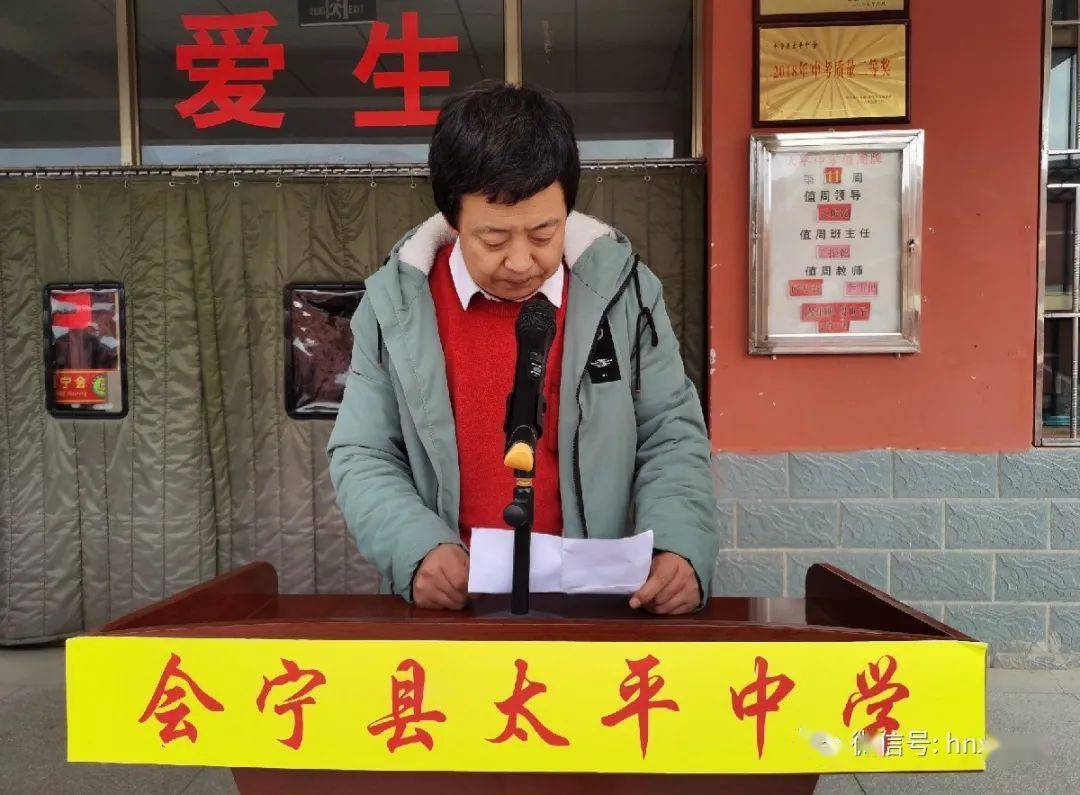 会宁太平中学举行表彰暨家长会