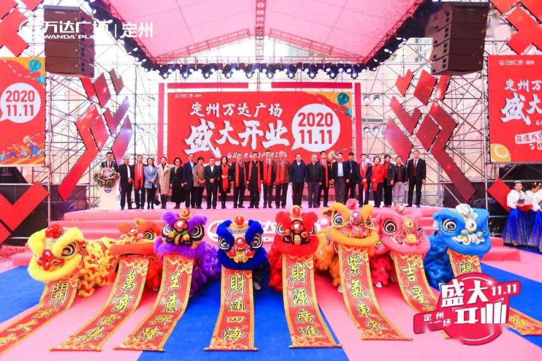 定州万达广场于11月11日开业,总建面12.