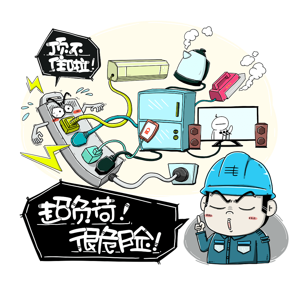 汕头市民:冬季安全用电一定要记住这些